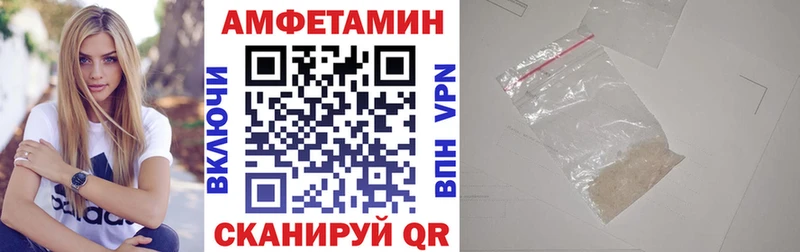 Amphetamine VHQ  Купить закладки  Озёрск 