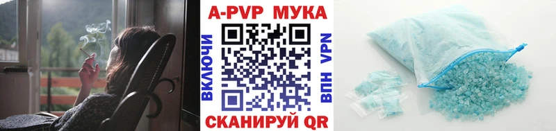 A-PVP СК  Купить где  Озёрск 