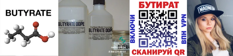 Купить  Озёрск  БУТИРАТ BDO 