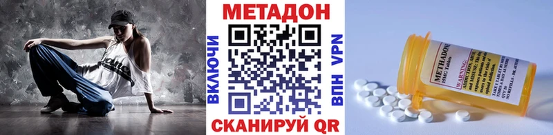 Купить где  Озёрск  Метадон methadone 